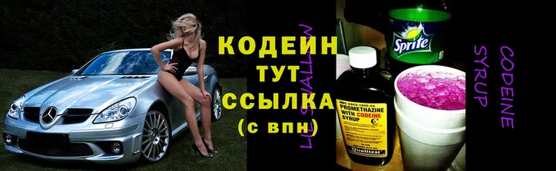 наркотики  Ангарск  Кодеиновый сироп Lean Purple Drank 